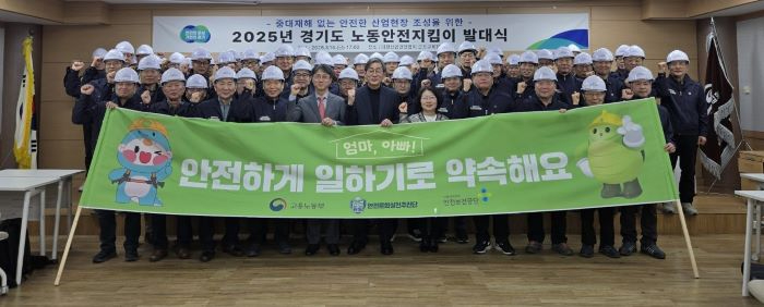 3. 수원시‘노동안전지킴이’, 2025년 활동 시작.jpg